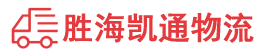 揭阳到南充物流公司